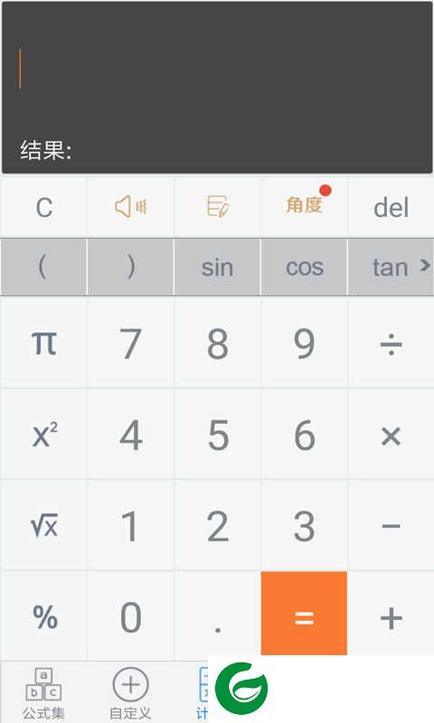 建工计算器软件下载-建工计算器手机最新版下载2.12.8