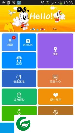 sosoon儿童手表app下载-sosoon儿童手表(安全守护)下载v4.2.6 安卓版