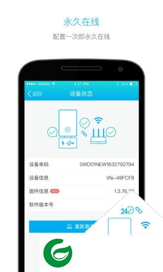 双享号pro下载-旅信双享号pro下载v2.2 安卓版