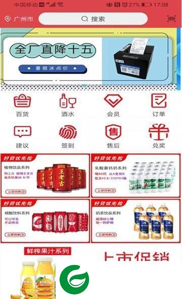 刷机之家