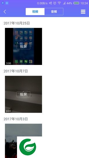 希沃无线传屏app下载-希沃传屏下载v1.0.2.1736 安卓版