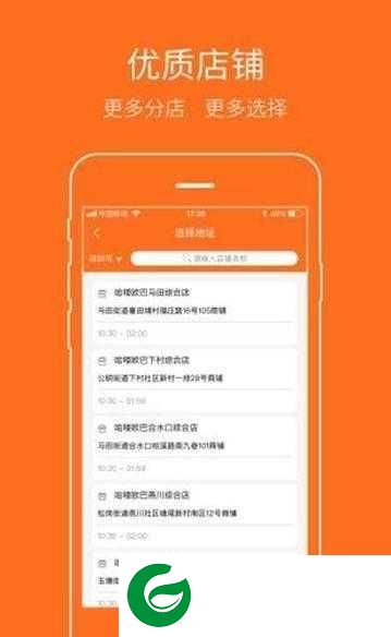 哈喽欧巴app下载-哈喽欧巴外卖配送app下载2.0.9