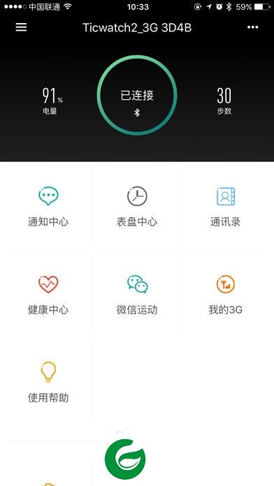 ticwear开发版下载-ticwear助手开发版客户端下载v4.6.0 安卓版