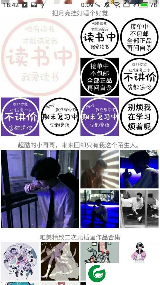 iw头像软件下载-iw头像最新版下载1.2