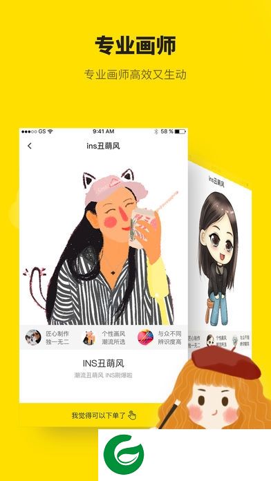 快画头像app下载-快画头像下载v1.0 安卓版