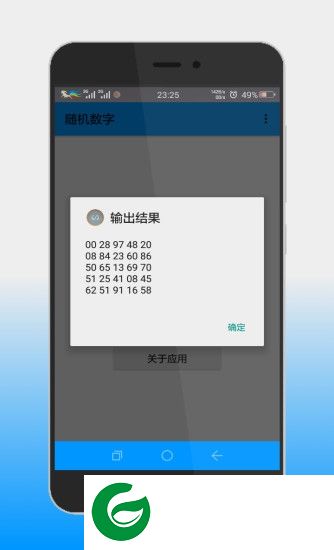 随机数字生成器下载-随机数字生成器app下载vDZH-1.5 安卓版