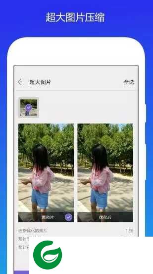 手机清理内存加速app下载-手机清理内存加速下载安装1009