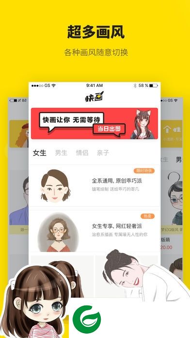 快画头像app下载-快画头像下载v1.0 安卓版