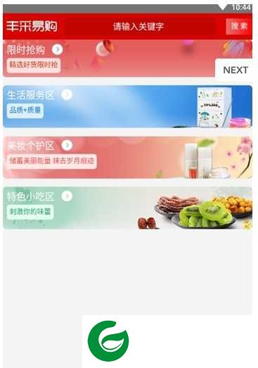 丰采易购app下载-丰采易购下载1.0.0