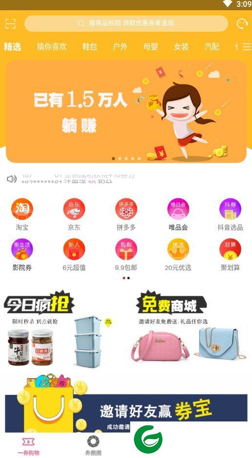 一券截图