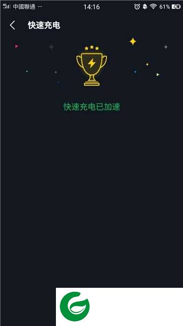 快速充电专家app下载-快速充电专家安卓版v14.4.1下载14.4.1