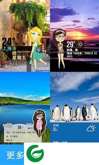 天气相机app下载-天气相机app最新版v3.0.3下载3.0.3