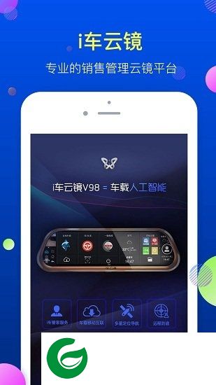 i车云商手机版下载-i车云商下载v1.5.2 安卓版