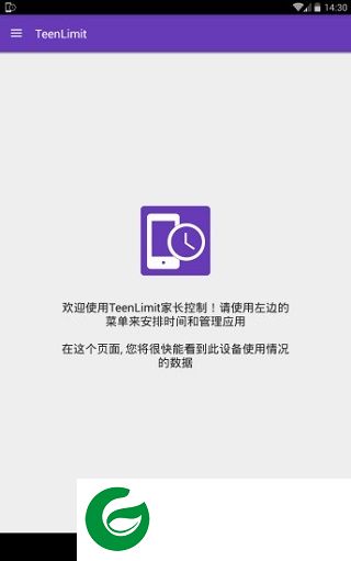 TeenLimit家长端下载-TeenLimit家长控制端(手机防沉迷)下载v1.582 安卓版