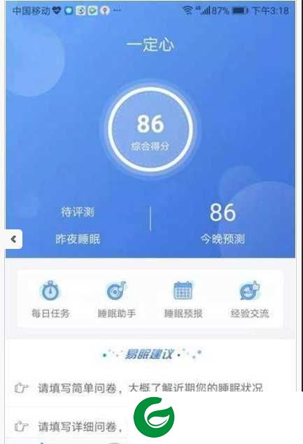 一定心app下载-一定心官方版下载2.0