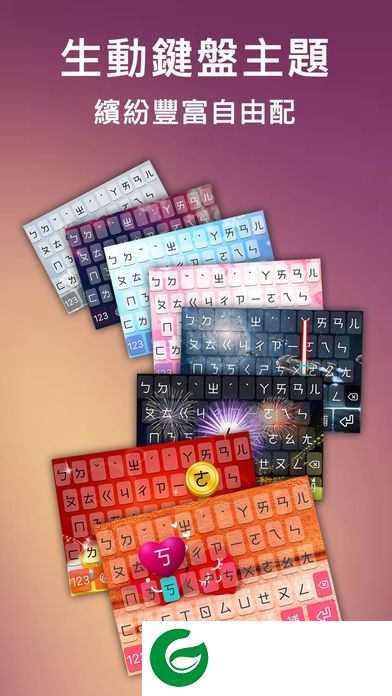 iqqi快注音下载-iqqi快注音键盘输入法下载v2.208032 安卓版