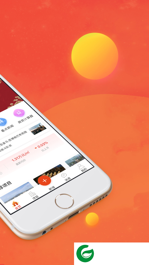 甩房app下载-甩房手机版下载2.1.0