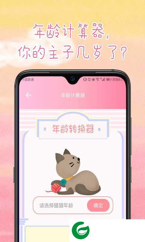 猫咪翻译器app下载-猫咪翻译器手机版下载1.0.1