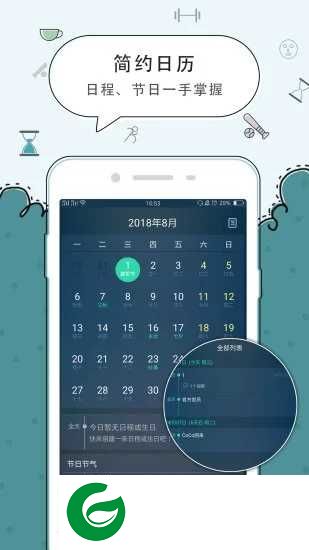 豆豆闹钟软件V5.2.13下载_豆豆闹钟官方最新版下载5.2.13