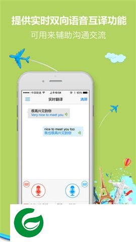 快译通软件-快译通专业词典(暂未上线)v2.5.0 安卓版