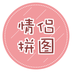 情侣拼图app下载-情侣拼图app官方最新版下载v1.0.91.0.9 