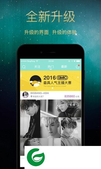 映客无限钻石辅助-映客刷主播解码软件(暂未上线)v2.0 安卓版