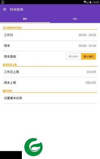 TeenLimit家长端下载-TeenLimit家长控制端(手机防沉迷)下载v1.582 安卓版