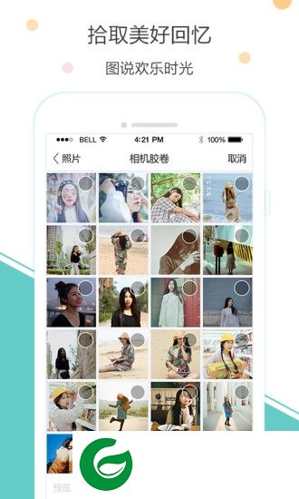 拾图app下载-拾图(图文编辑)下载v1.0.3 安卓版