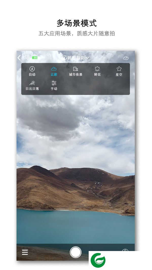 aTLi相机截图