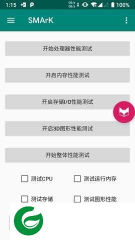 SMArK v1.3下载_SMArK(性能评测/跑分工具)手机版下载1.3