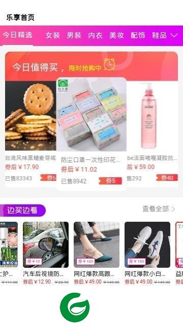 蜜宝儿截图