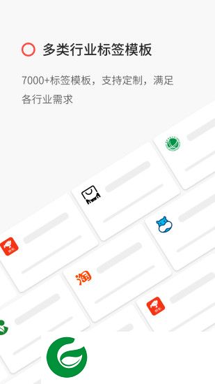 精臣打印app下载-精臣打印软件下载v2.7.2017905 安卓版