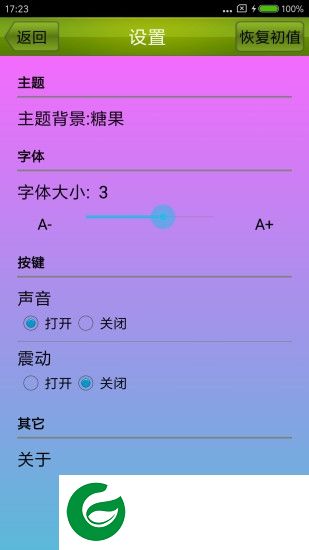 真人语音计算器下载-智能真人语音计算器手机版下载v1.2 安卓版