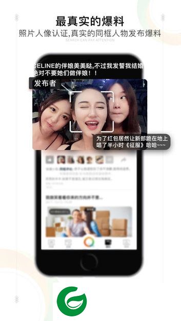 脸搜app-脸搜(暂未上线)v1.0.0 安卓版