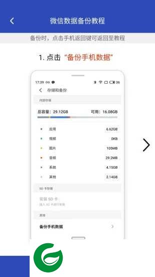数据恢复大师软件v1.1.5下载_数据恢复大师官方版下载1.1.5