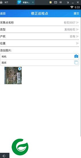 智慧光网运app下载-智慧光网运营平台(智慧网运)下载v1.8.4 安卓版
