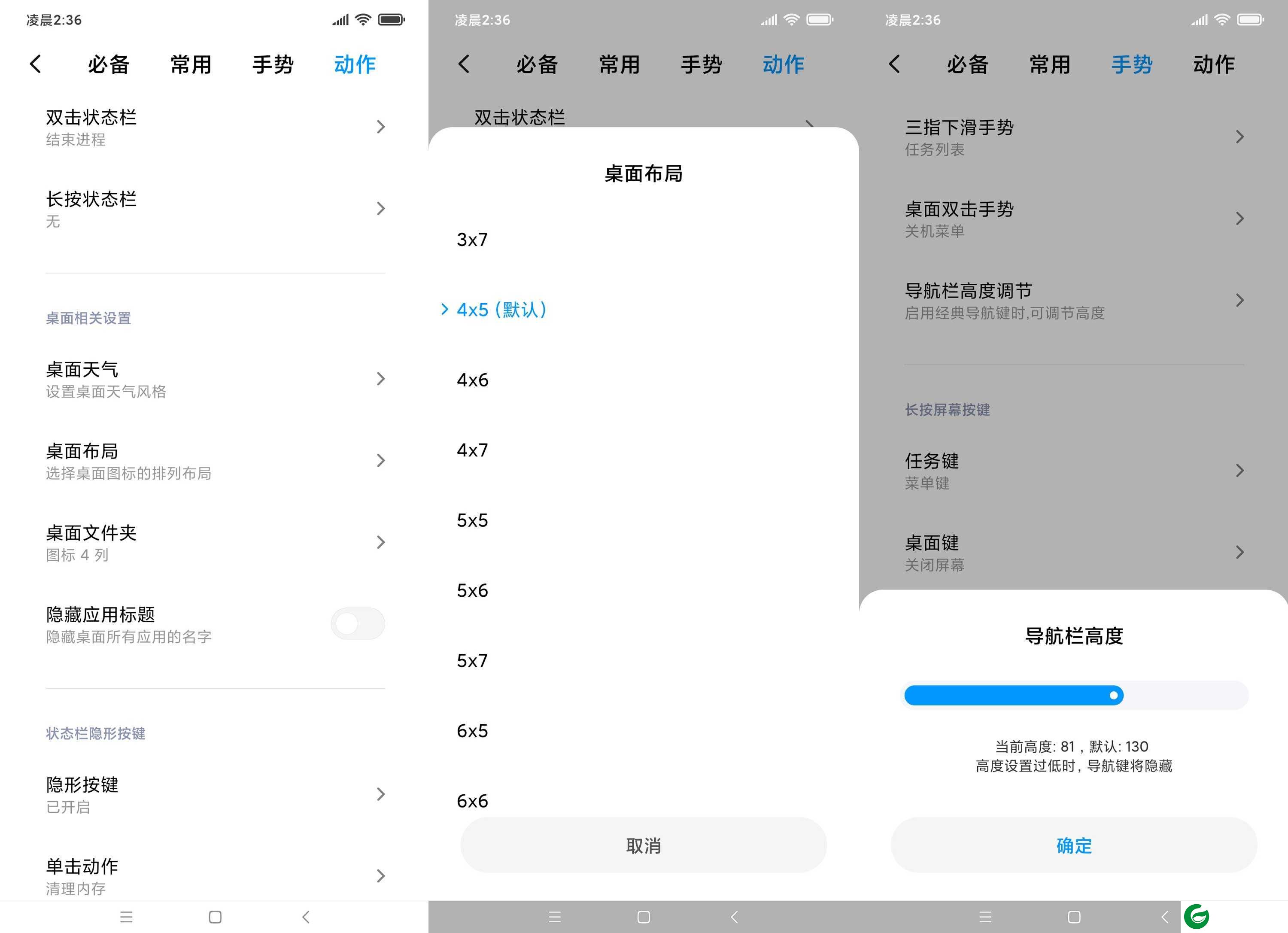 小米9 [MIUI11.0.5.0稳定版] 应用隐藏|桌面双击手势|天气Magisk圆角显秒