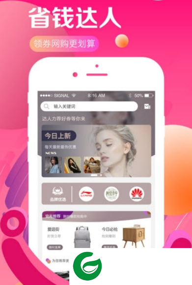 猪小券app下载-猪小券安卓版下载1.0.40