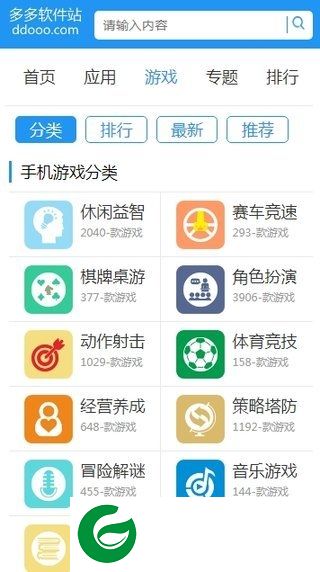 多多软件站手机版-多多软件站(暂未上线)v1.0.0 安卓版