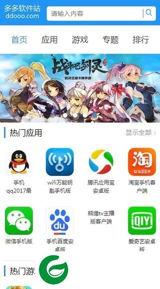 多多软件站手机版-多多软件站(暂未上线)v1.0.0 安卓版