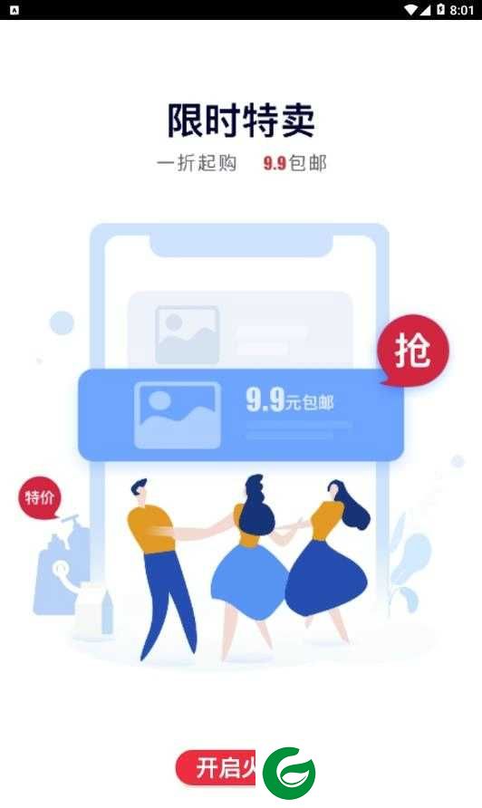 小花咪购物软件下载-小花咪软件最新版下载1.0.4