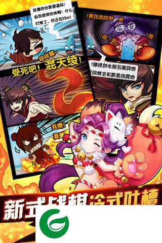 哪吒魔神现身下载-哪吒魔神现身安卓版下载1.1-