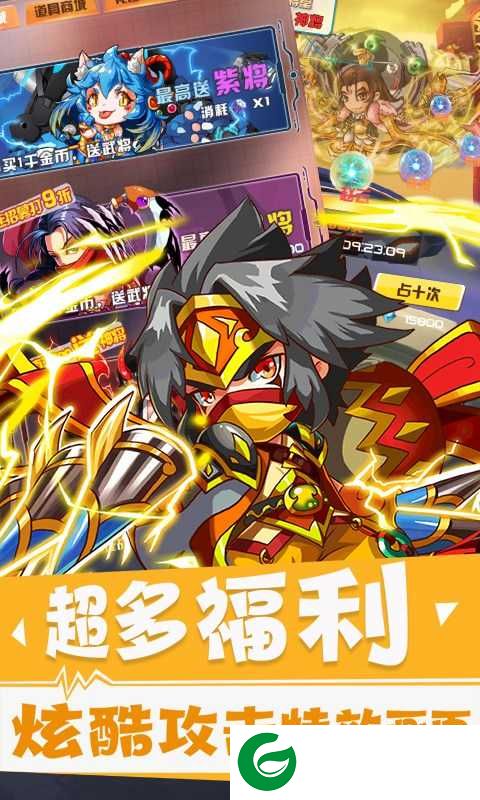 放三国BT版游戏下载_放三国BT版下载1.0-