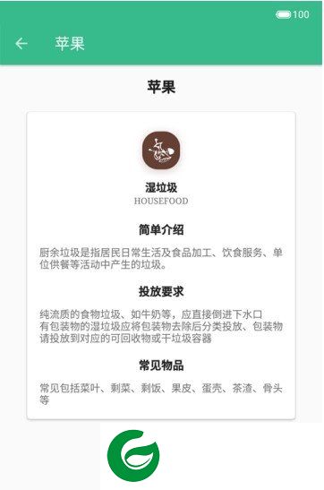 小*大分类截图