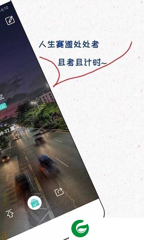 倒数与纪念软件下载安装_倒数与纪念最新版下载V1.2.14