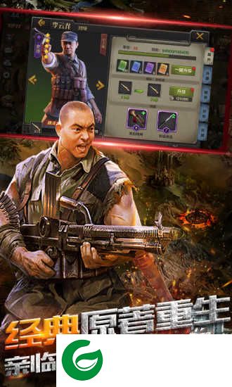 亮剑之战无不克手游下载-亮剑之战无不克官方版下载-