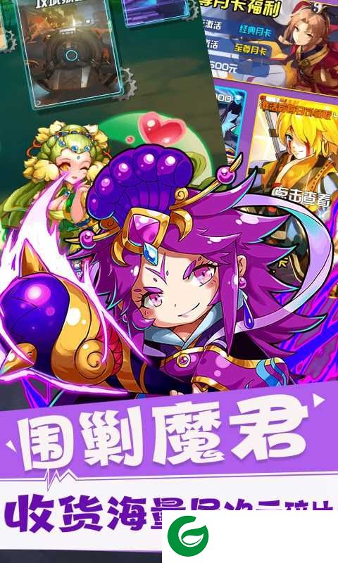 放三国BT版游戏下载_放三国BT版下载1.0-