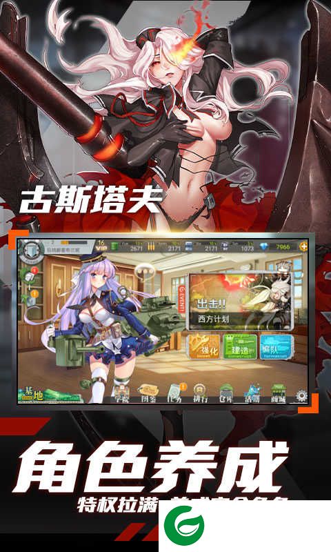 超级战姬传说2020手游下载-超级战姬传说2020最新版下载-