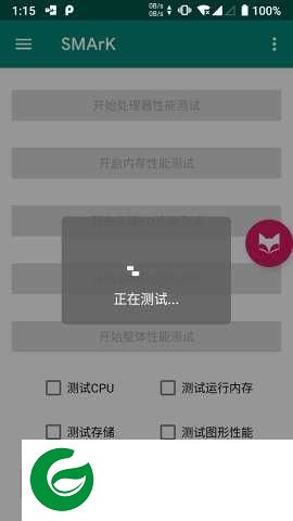 SMArK v1.3下载_SMArK(性能评测/跑分工具)手机版下载1.3