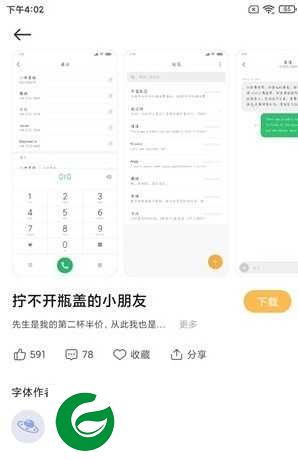 小米6 MIUI12开发版 Magisk 迅雷VIP 精简优化 动态天气 秒截图 超级省电